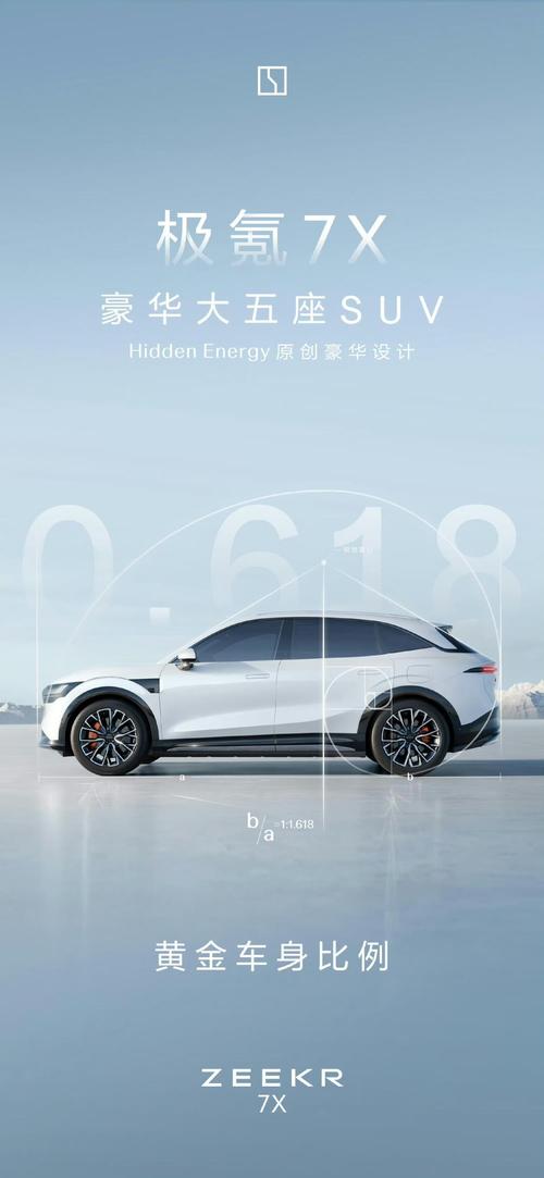 惠州254雪佛兰的品牌故事与传播，极氪X紧凑型SUV的时尚与科技